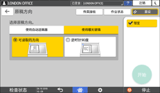 操作面板画面插图