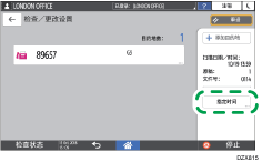 操作面板画面插图