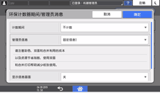 操作面板画面插图