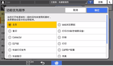 操作面板画面插图