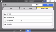 操作面板画面插图