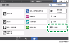操作面板画面插图