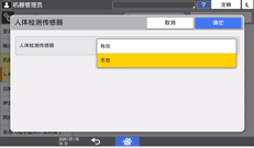 操作面板画面插图