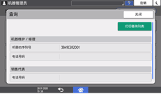 操作面板画面插图