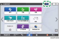 操作面板画面插图