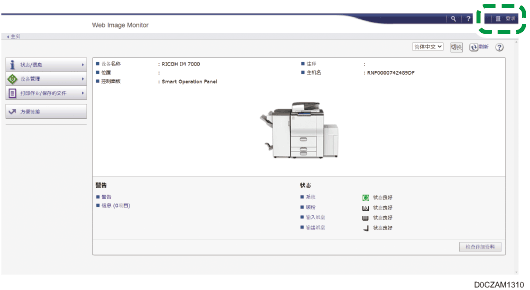 操作面板画面插图