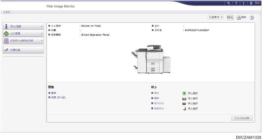 Web浏览器画面插图