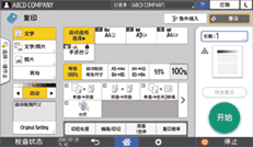 操作面板画面插图