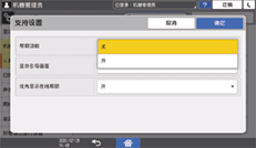 操作面板画面插图