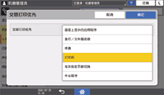 操作面板画面插图