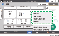 操作面板画面插图