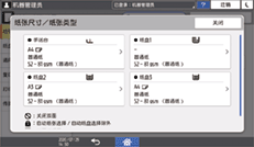 操作面板画面插图