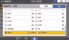 操作面板画面插图