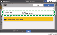 操作面板画面插图