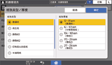 操作面板画面插图