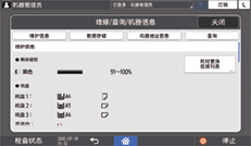 操作面板画面插图