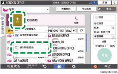 操作面板画面插图