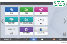 操作面板画面插图