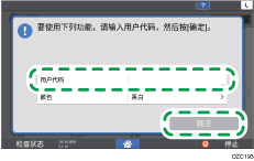 操作面板画面插图
