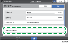 操作面板画面插图