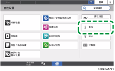 操作面板画面插图