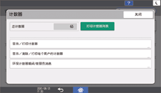 操作面板画面插图