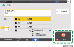 操作面板画面插图