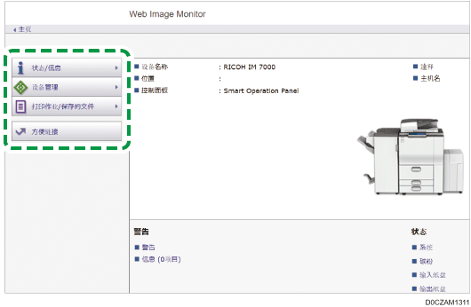 Web浏览器画面插图