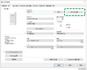 驱动程序画面插图
