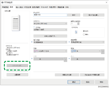 驱动程序画面插图
