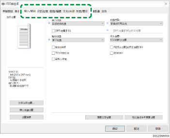 驱动程序画面插图