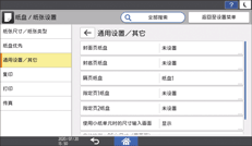操作面板画面插图