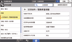 操作面板画面插图