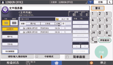 操作面板画面插图