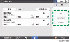 操作面板画面插图