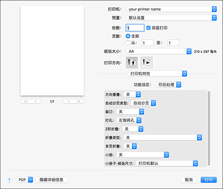 驱动程序画面插图