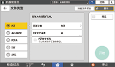 操作面板画面插图