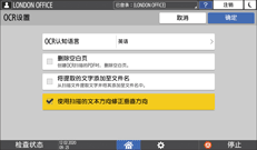 操作面板画面插图