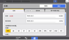 操作面板画面插图