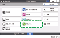 操作面板画面插图