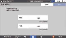 操作面板画面插图