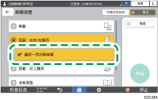 操作面板画面插图
