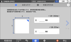 操作面板画面插图