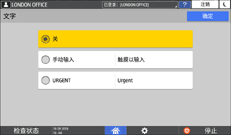 操作面板画面插图