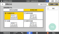 操作面板画面插图