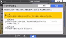 操作面板画面插图