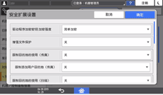 操作面板画面插图