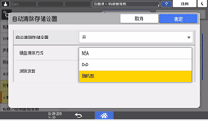 操作面板画面插图