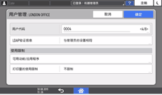 操作面板画面插图