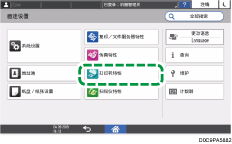 操作面板画面插图